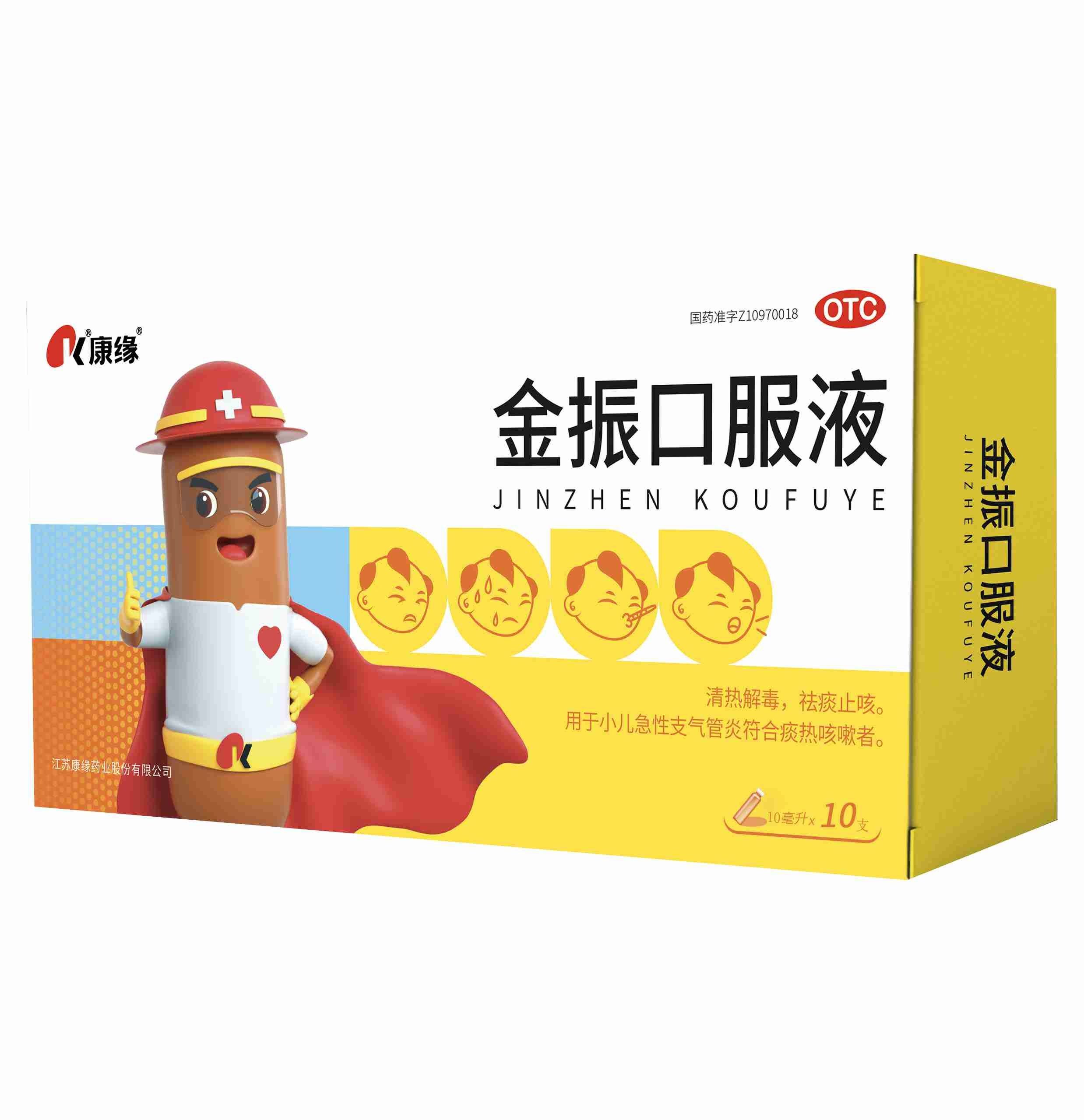 金振口服液(康缘)