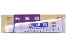 无极膏