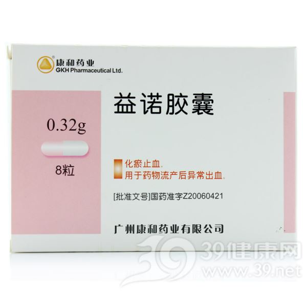 益诺胶囊(康和药业)