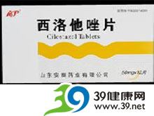 西洛他唑片