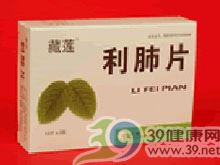 利肺片(藏莲)