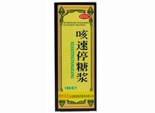 咳速停糖浆(贵州百灵)