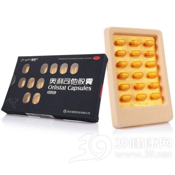 奥利司他胶囊(雅塑)