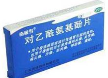 对乙酰氨基酚片(南极雪)