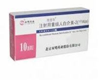 注射用重组人白介素-2(125Ala)(欣吉尔)