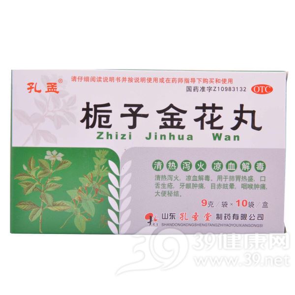 栀子金花丸(孔孟)