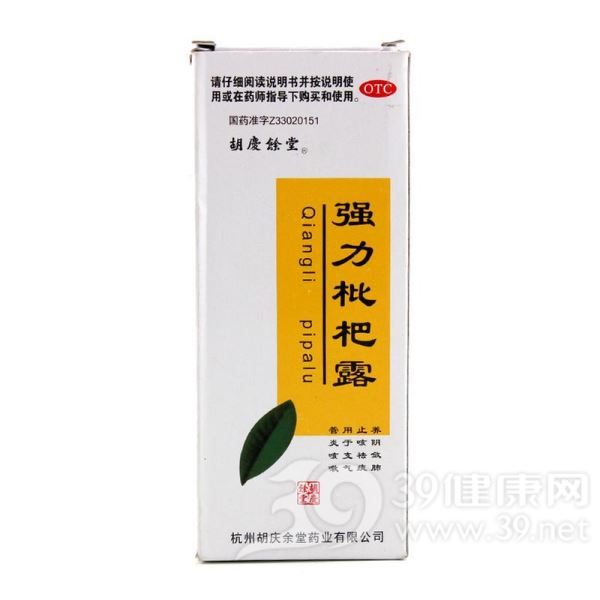 强力枇杷露(胡庆余堂)