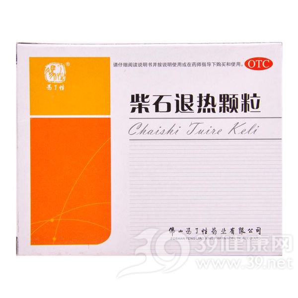 柴石退热颗粒(冯了性)