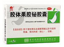 胶体果胶铋胶囊