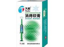 消痔软膏(天和)