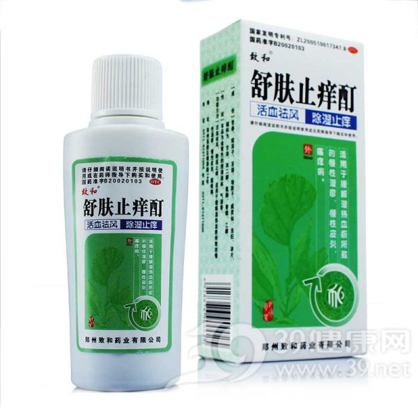 舒肤止痒酊(致和)