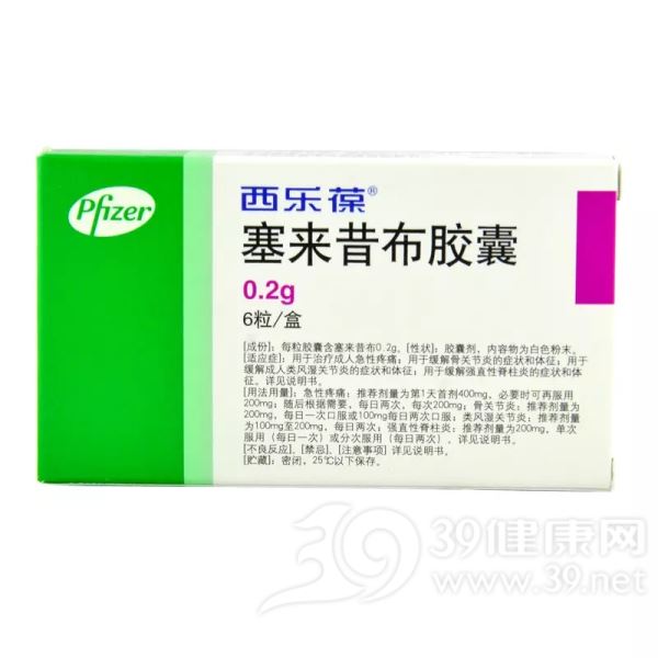 西乐葆 塞来昔布胶囊(塞来昔布胶囊(西乐葆)