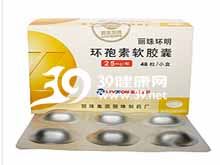 环孢素软胶囊(丽珠环明)