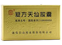 复方天仙胶囊(春花牌)