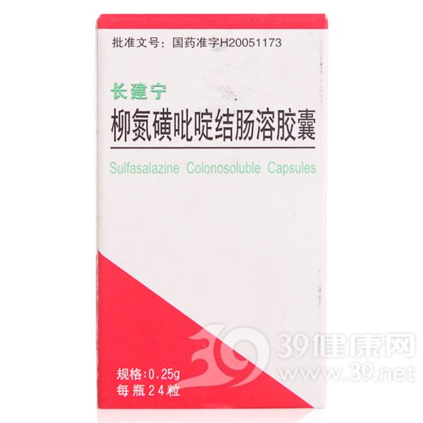 柳氮磺吡啶结肠溶胶囊(长建宁)