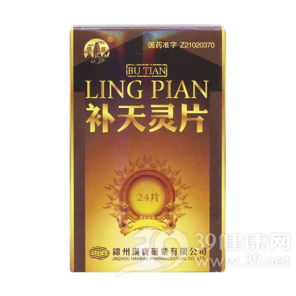 补天灵片(锦塔)