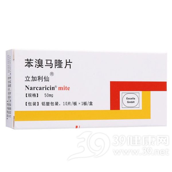 苯溴马隆片(立加利仙)