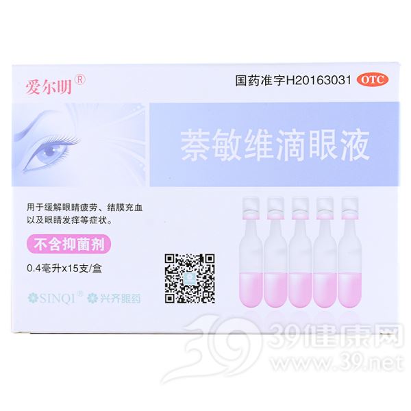 萘敏维滴眼液