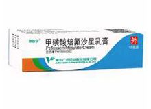 甲磺酸培氟沙星乳膏(妙扶宁)