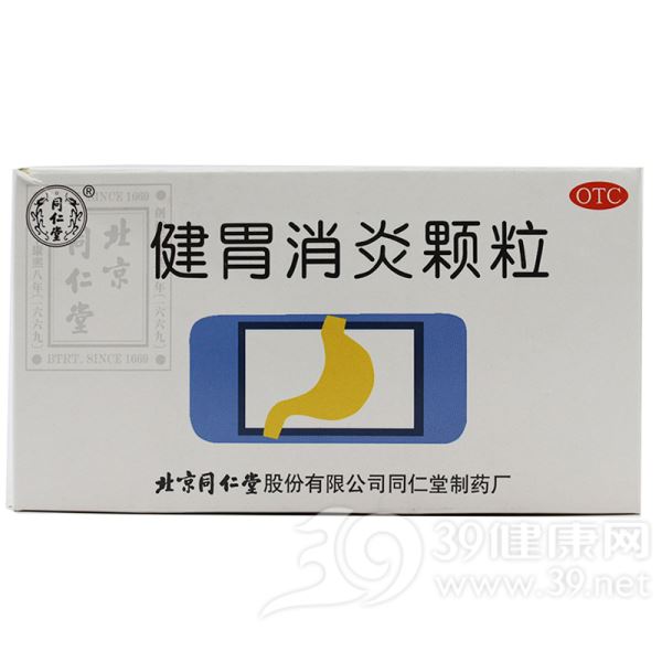 健胃消炎颗粒(同仁堂)