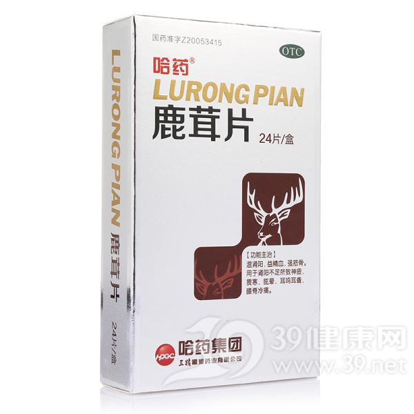 鹿茸片(三精)