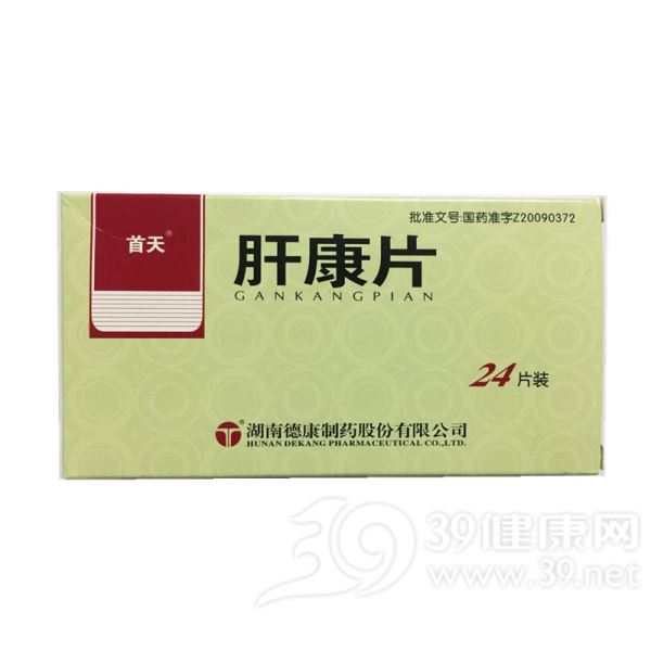 肝康片