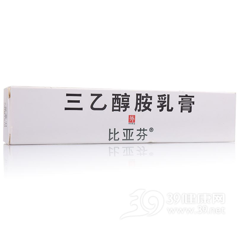 三乙醇胺乳膏(比亚芬)