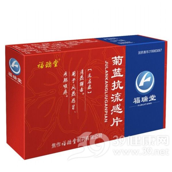 菊蓝抗流感片