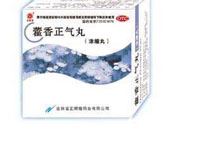 藿香正气丸(正辉煌)