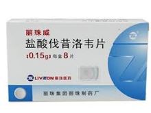 盐酸伐昔洛韦片(丽珠威)