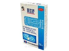 维U颠茄铝胶囊Ⅱ(维U颠茄铝胶囊II(斯达舒胶囊)(修正)