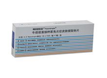 牛痘疫苗接种家兔炎症皮肤提取物片(神经妥乐平)