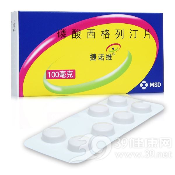 磷酸西格列汀片(捷诺维)