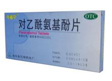 对乙酰氨基酚片(金石)