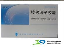 转移因子胶囊(百加)