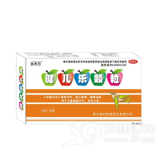 健儿乐颗粒(宝立乐)