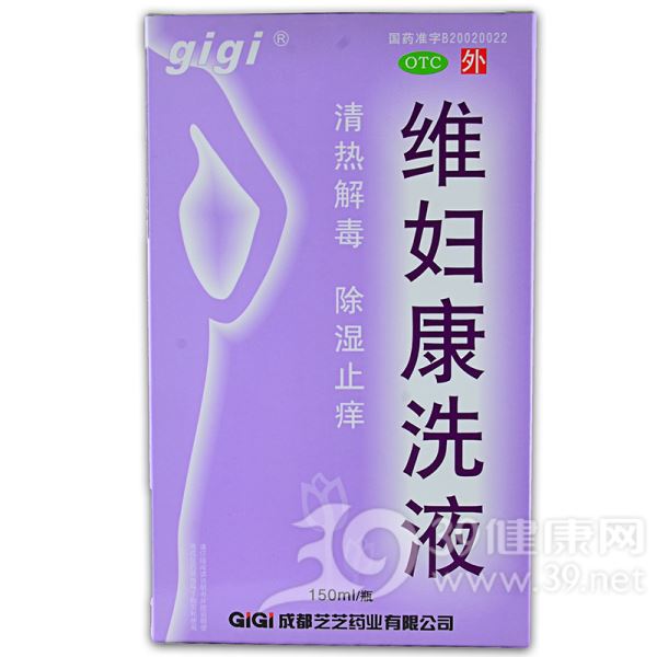 维妇康洗液