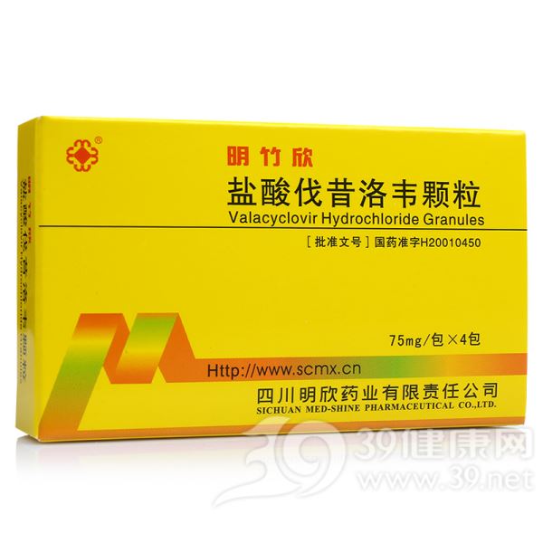 盐酸伐昔洛韦颗粒(明竹欣)