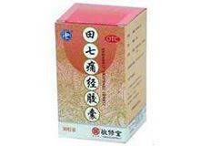田七痛经胶囊(白云山)