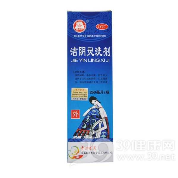 洁阴灵洗剂