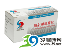 注射用胸腺肽(大白)