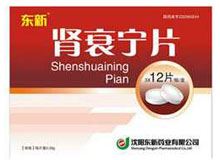 肾衰宁片(东新)