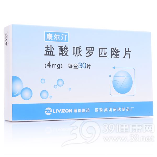 盐酸哌罗匹隆片(康尔汀)