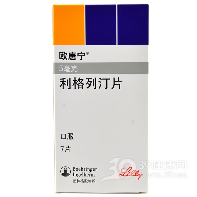 利格列汀片(欧唐宁)