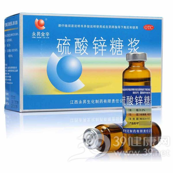 硫酸锌糖浆(永昇雪彤)
