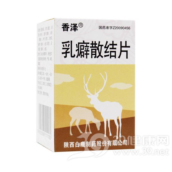 乳癖散结片(香泽)