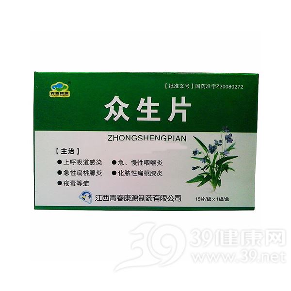 众生片(青春康源)