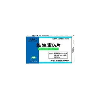 维生素B1片(三福安)