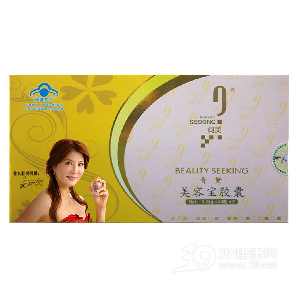 青黛美容宝胶囊(原名：青黛美容宝(胶囊))