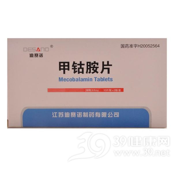 甲钴胺片(禾保)